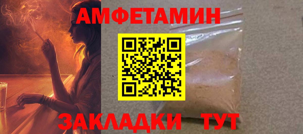 АМФ VHQ Волгоград