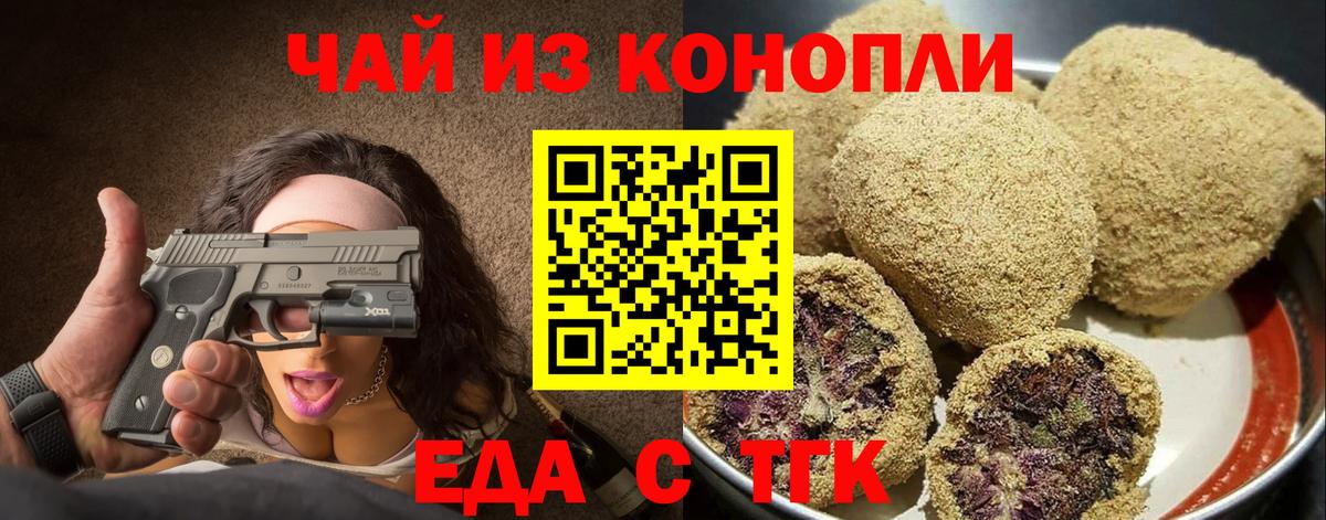 Canna-Cookies конопля  Волгоград 