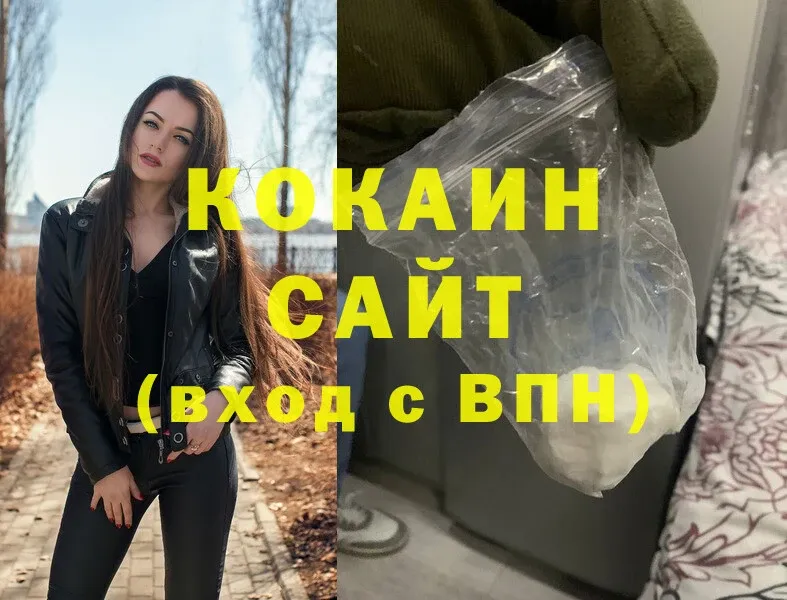 наркотики  Волгоград  COCAIN 97% 