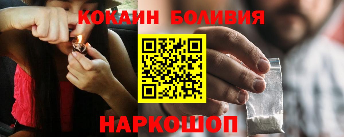 Кокаин 99% Волгоград