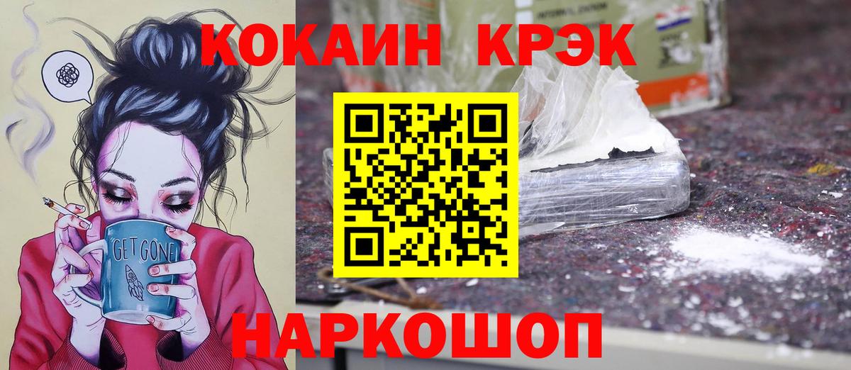 Волгоград  КОКАИН  Вход с VPN  КОКАИН Эквадор  КОКАИН Колумбийский 