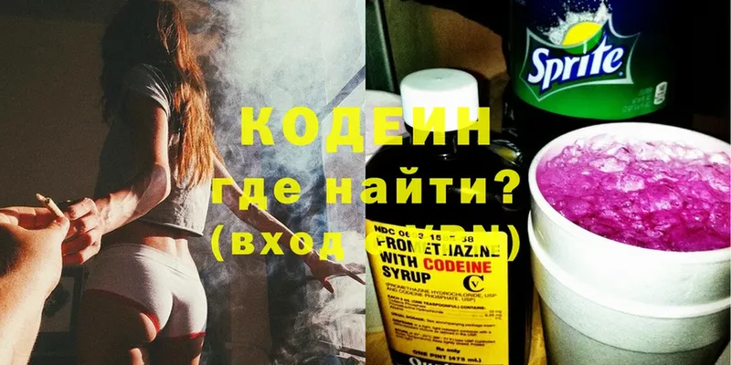 Кодеиновый сироп Lean напиток Lean (лин)  купить наркоту  Волгоград 