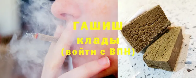 ГАШИШ hashish  дарнет шоп  даркнет формула  Волгоград 