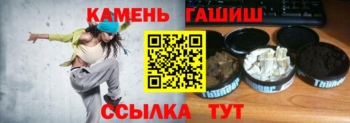 ГАШ hashish Волгоград