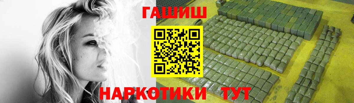 ГАШ ice o lator  ГАШ Cannabis  Волгоград  Вход с VPN 