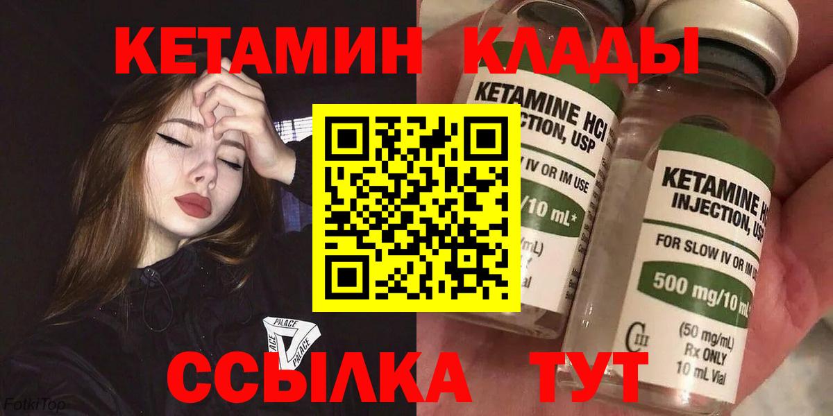Кетамин ketamine  Волгоград  КЕТАМИН ketamine 