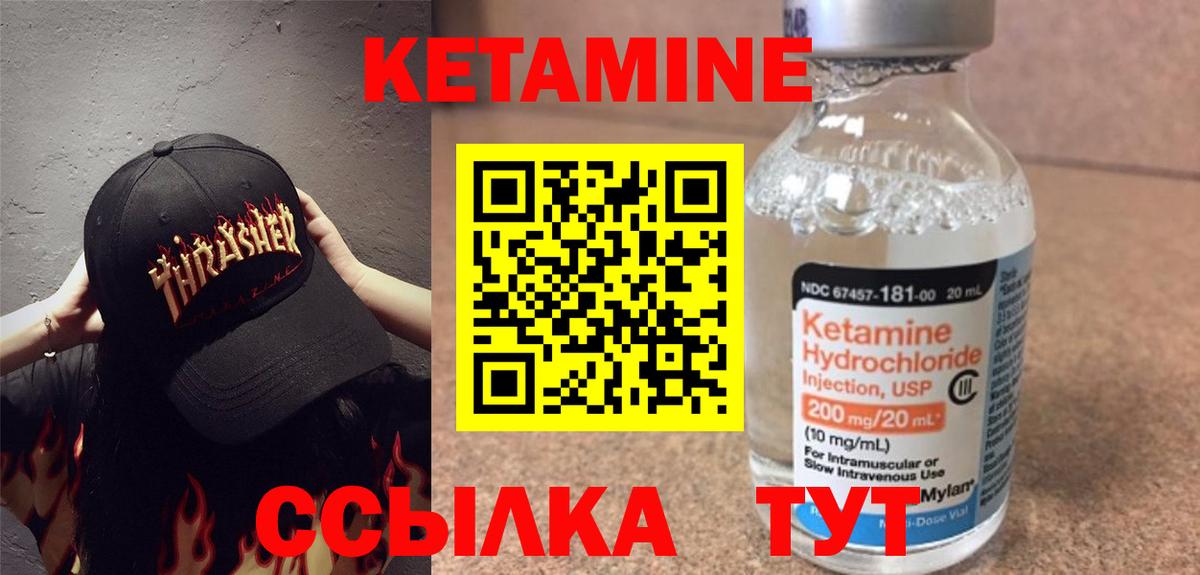КЕТАМИН ketamine Волгоград