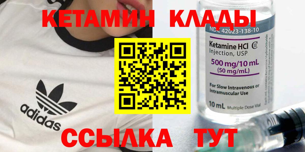 Волгоград  КЕТАМИН VHQ  Кетамин VHQ  Вход с VPN 