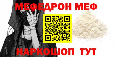 меф Апрелевка