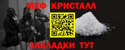 меф Апрелевка