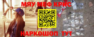 меф Апрелевка