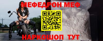 меф Апрелевка