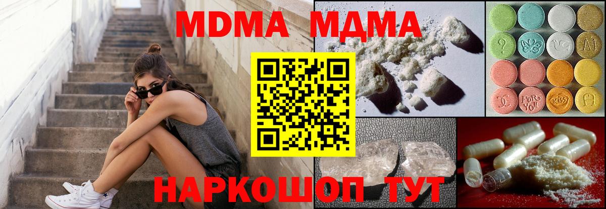 MDMA молли Волгоград