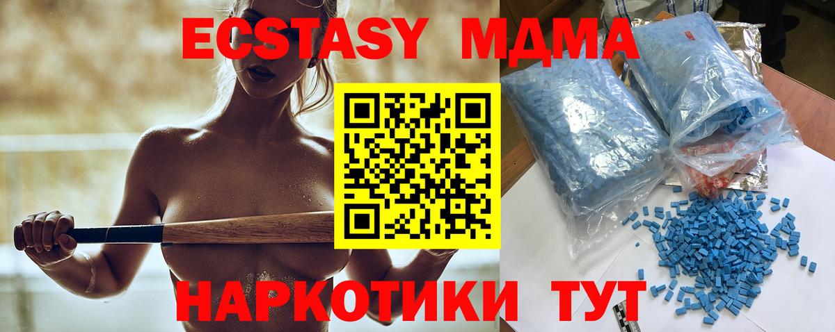 МДМА  MDMA VHQ  Вход с VPN  Волгоград 