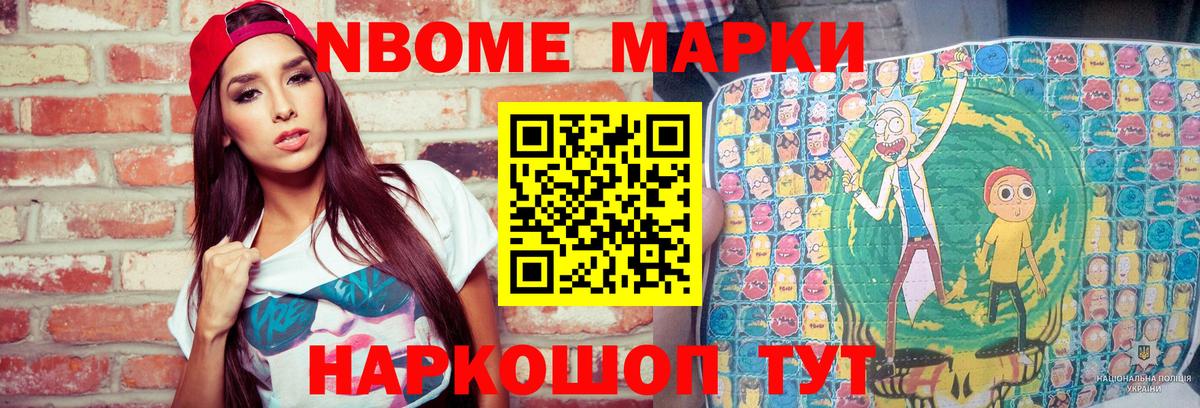 Волгоград  Марки 25I-NBOMe 1,8мг  Вход с VPN  Марки 25I-NBOMe 1,8мг 