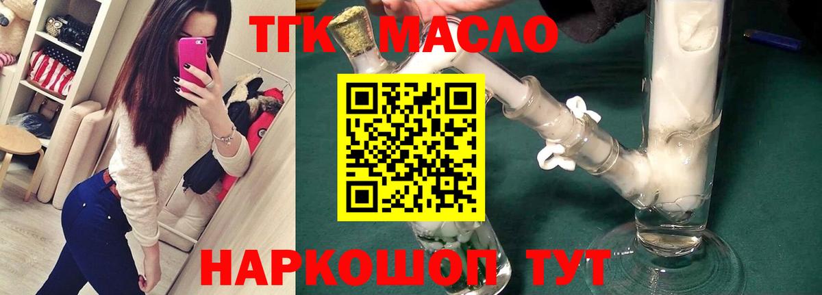 Дистиллят ТГК Wax Волгоград