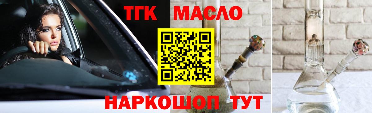 Волгоград  ТГК вейп  Вход с VPN 