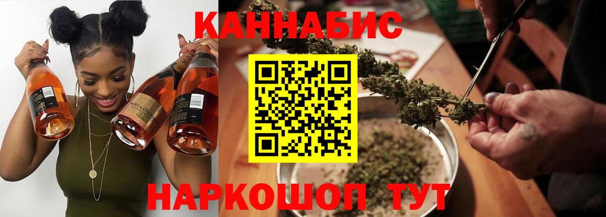 МАРИХУАНА марихуана  Бошки Шишки план  Конопля THC 21%  Волгоград  Вход с VPN  Канабис гибрид 